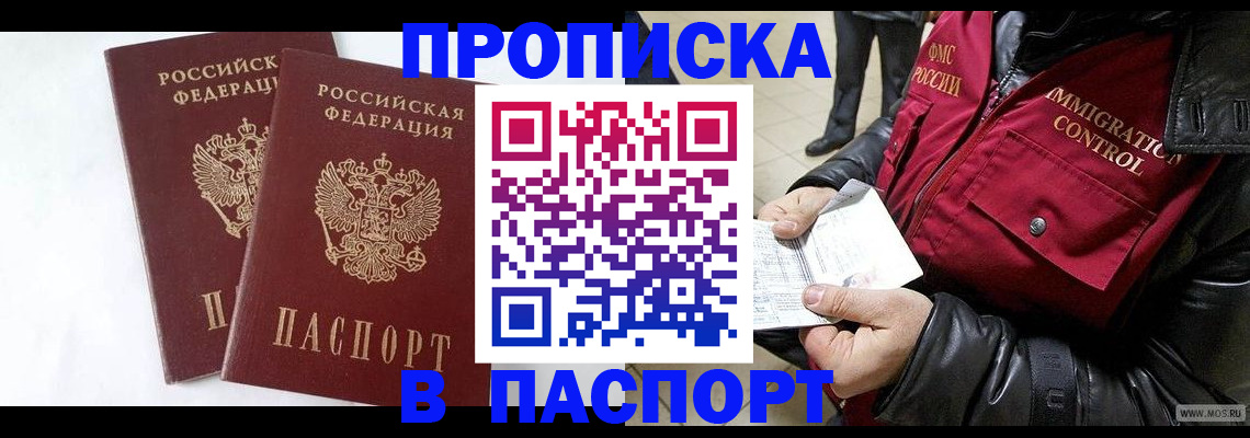 регистрация для школы в Кургане