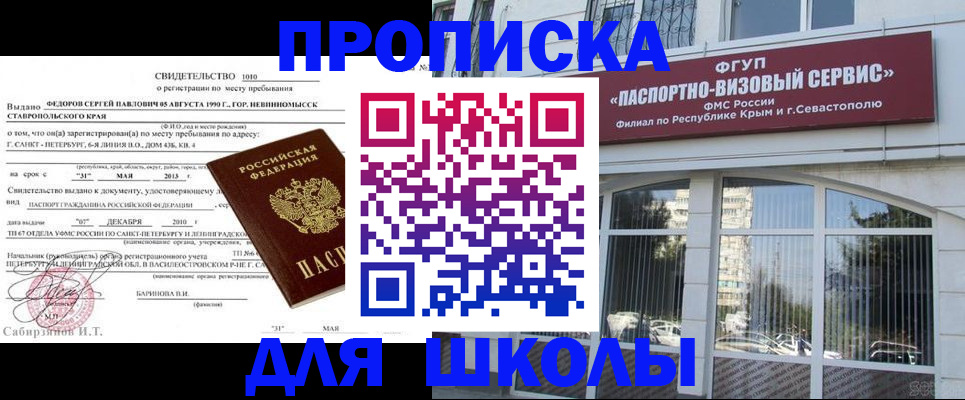 временная регистрация купить в Кургане