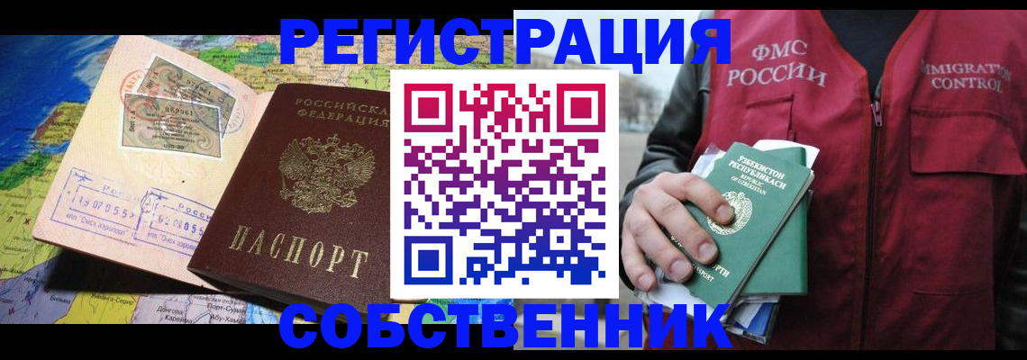 прописка ребенка в Кургане