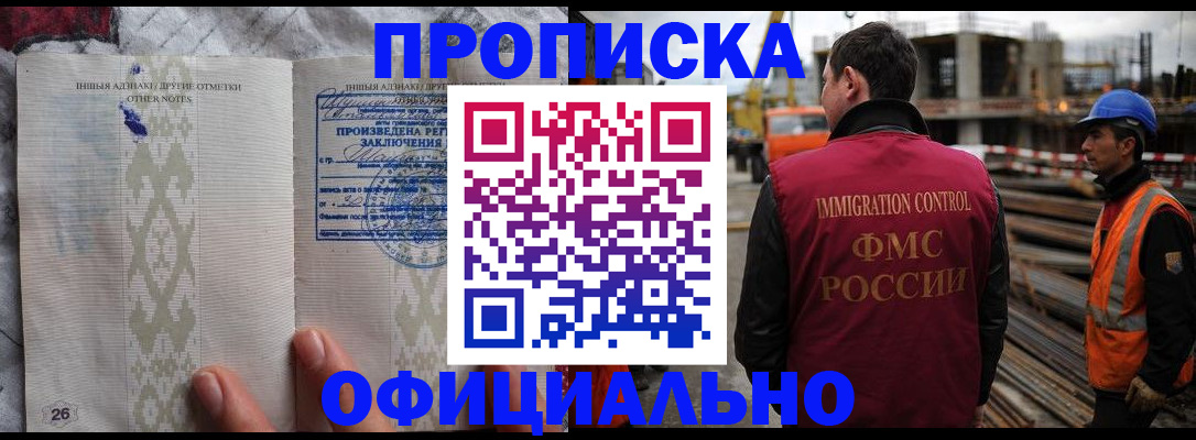 временная регистрация гарантия в Кургане