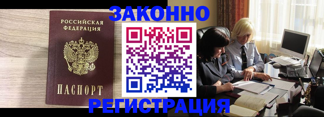 прописка для школы в Кургане